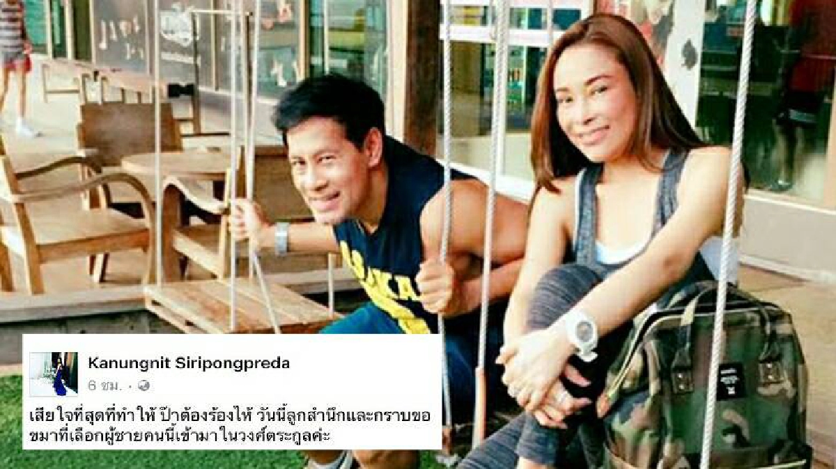 'ไทด์' ถูก 'พ่อเมีย' จวกเละ 'ไทด์' ถูก 'พ่อเมีย' จวกเละ