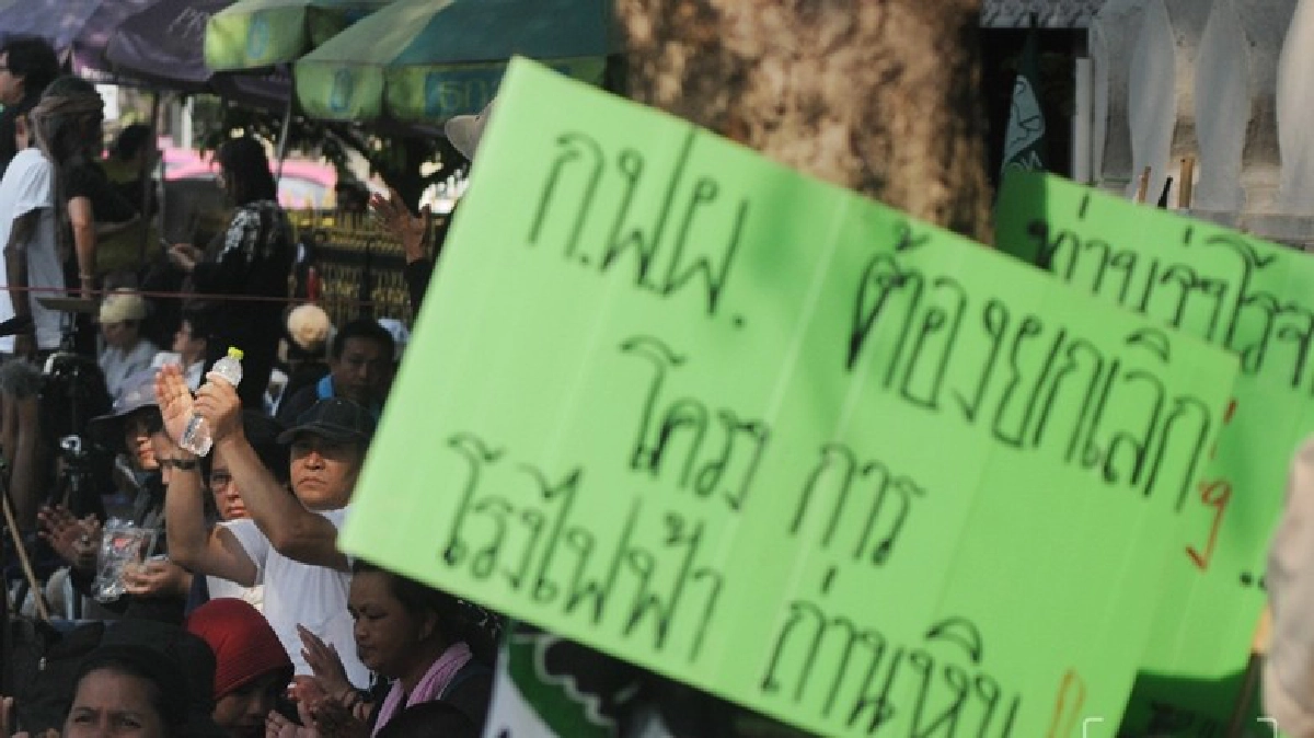 ม็อบโรงไฟฟ้าไม่ถอย ปักหลักชุมนุมต่อ ม็อบโรงไฟฟ้าไม่ถอย ปักหลักชุมนุมต่อ