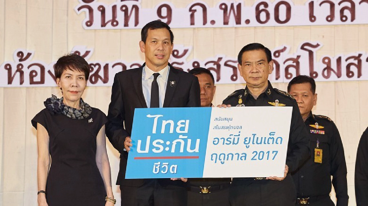 เพื่อบอลไทย เพื่อบอลไทย