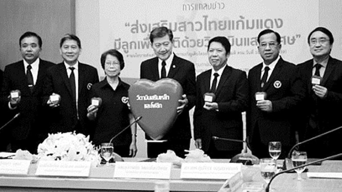 เจาะสถานการณ์โสดไทย เจาะสถานการณ์โสดไทย