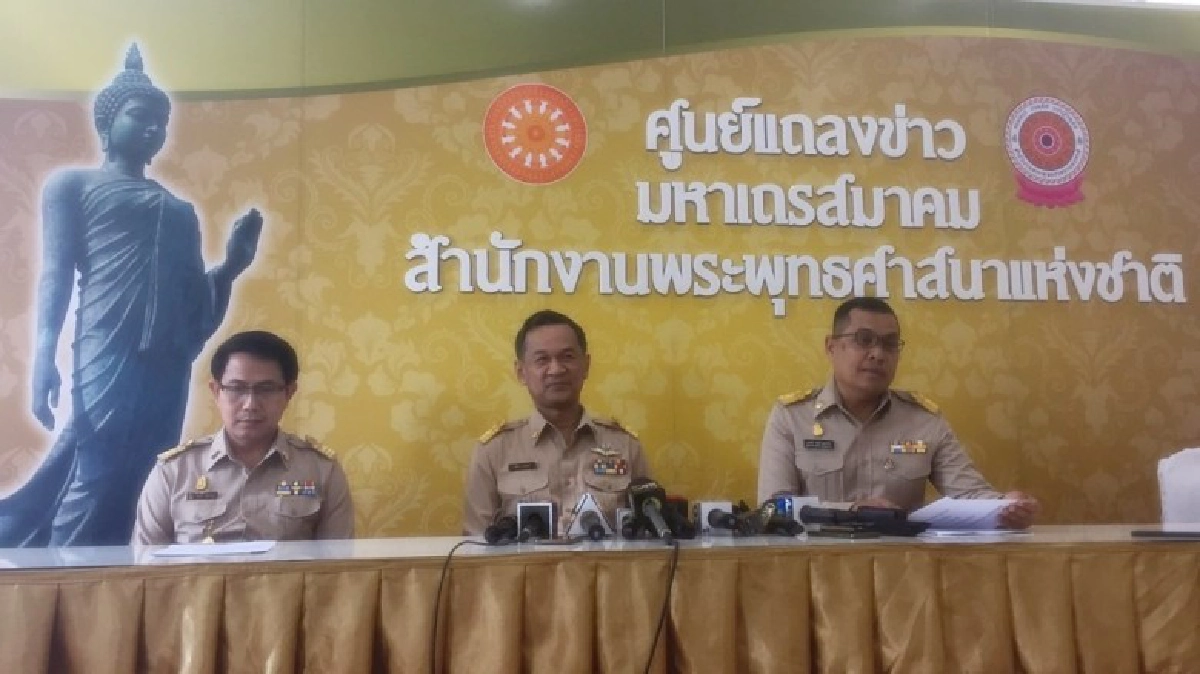 มส.ห่วงสถานการณ์วัดพระธรรมกาย