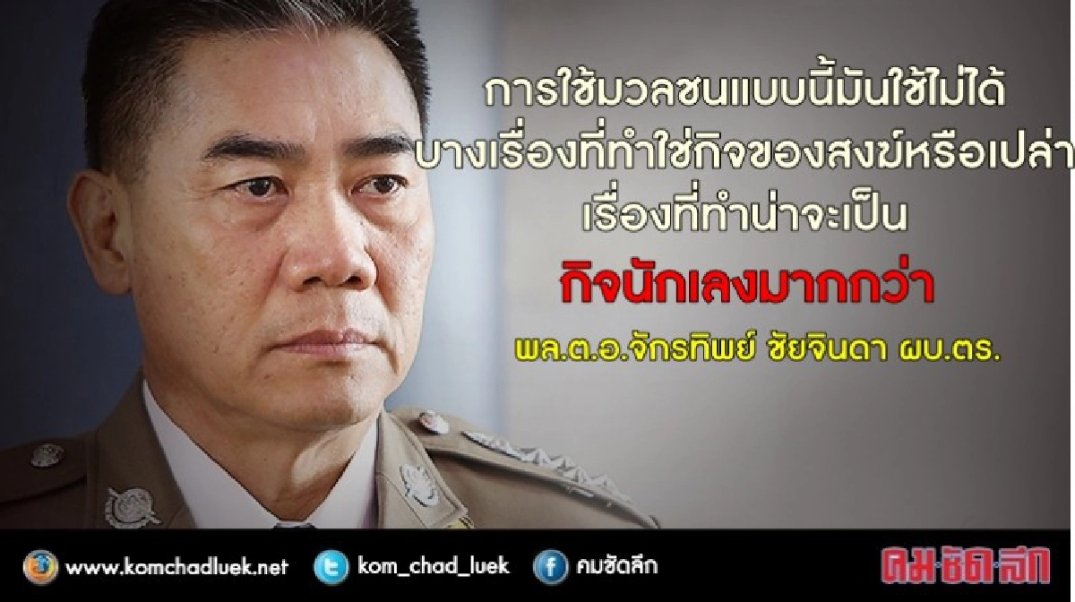 กลัวถูกตัดน้ำไฟให้ส่งมอบตัว "ธัมมชโย"