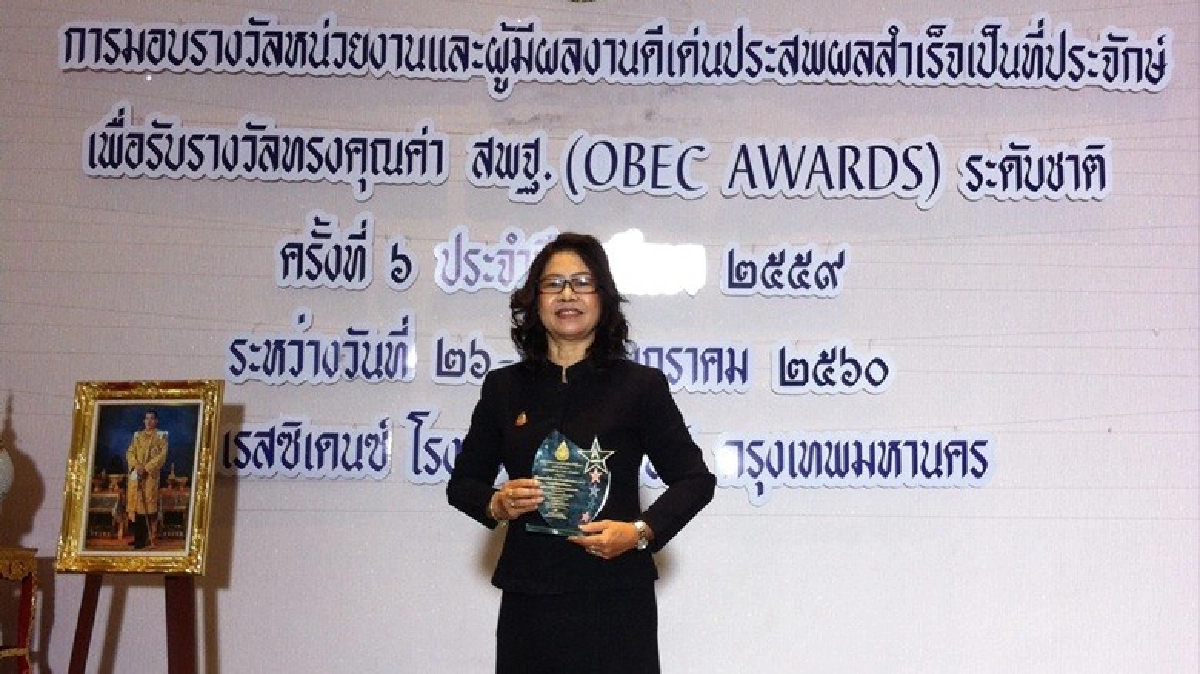 "ครูภาษาไทยยอดเยี่ยม" คว้ารางวัล "OBEC  AWARD"  ปี60