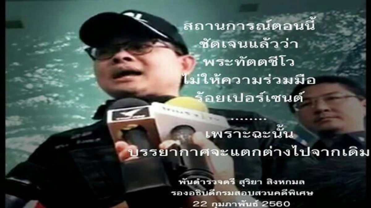 เจรจาธรรมกายล่ม "ทัตตชีโว" ปัดร่วมมือ 