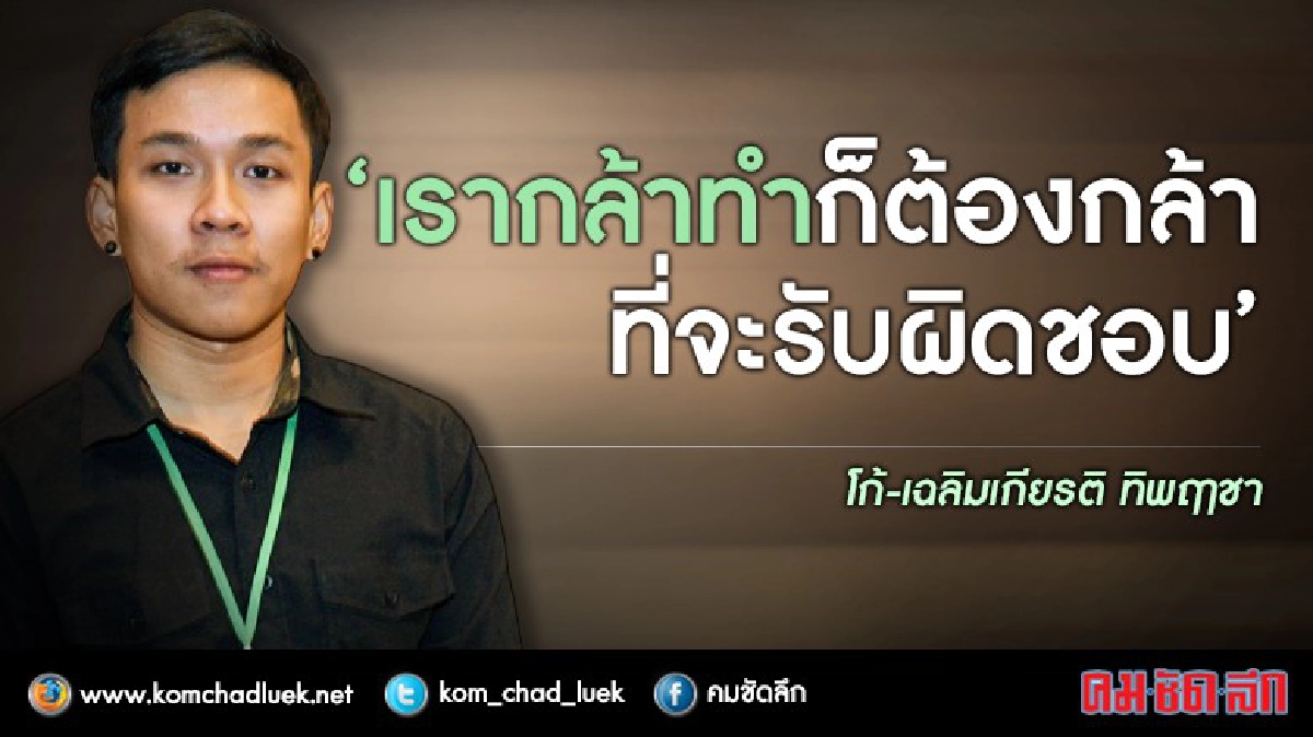 "พ่อวัยใส"เมื่อกล้าทำก็กล้ารับ!! "พ่อวัยใส"เมื่อกล้าทำก็กล้ารับ!!