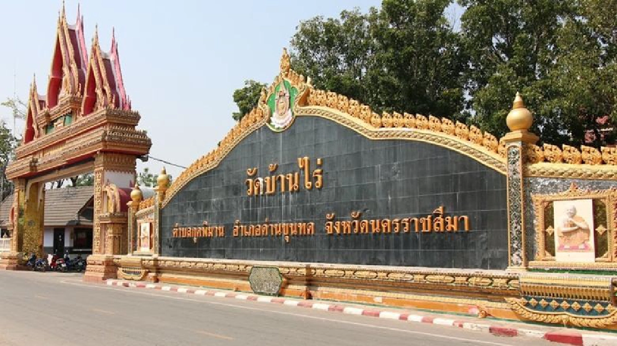 กรรมการวัดบ้านไร่ปัดไม่ยุ่งเรื่องขอสรีระสังขารหลวงพ่อคูณ กรรมการวัดบ้านไร่ปัดไม่ยุ่งเรื่องขอสรีระสังขารหลวงพ่อคูณ