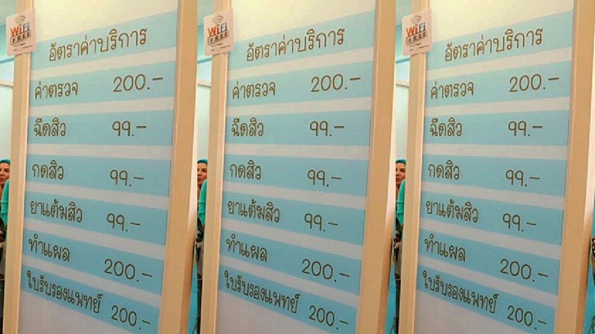 แนะทางรอด‘คลินิกเสริมความงาม’สู้แข่งเดือด
