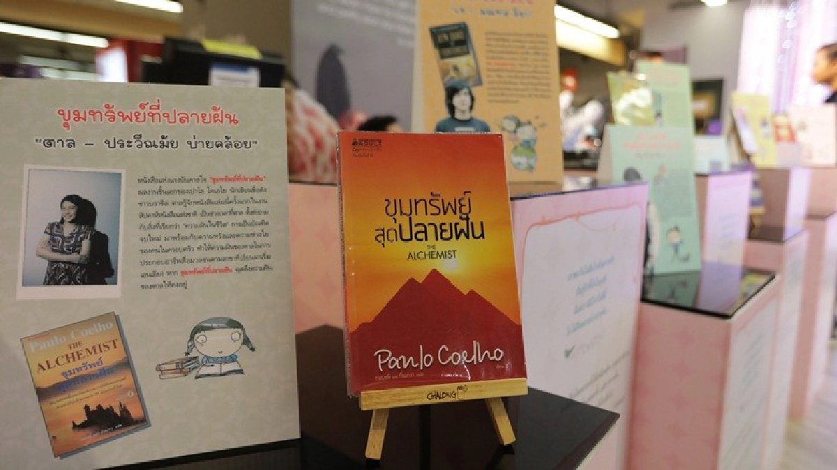 “บอกรักด้วยหนังสือ”ปี4น้ำใจสู่ชาวใต้ “บอกรักด้วยหนังสือ”ปี4น้ำใจสู่ชาวใต้