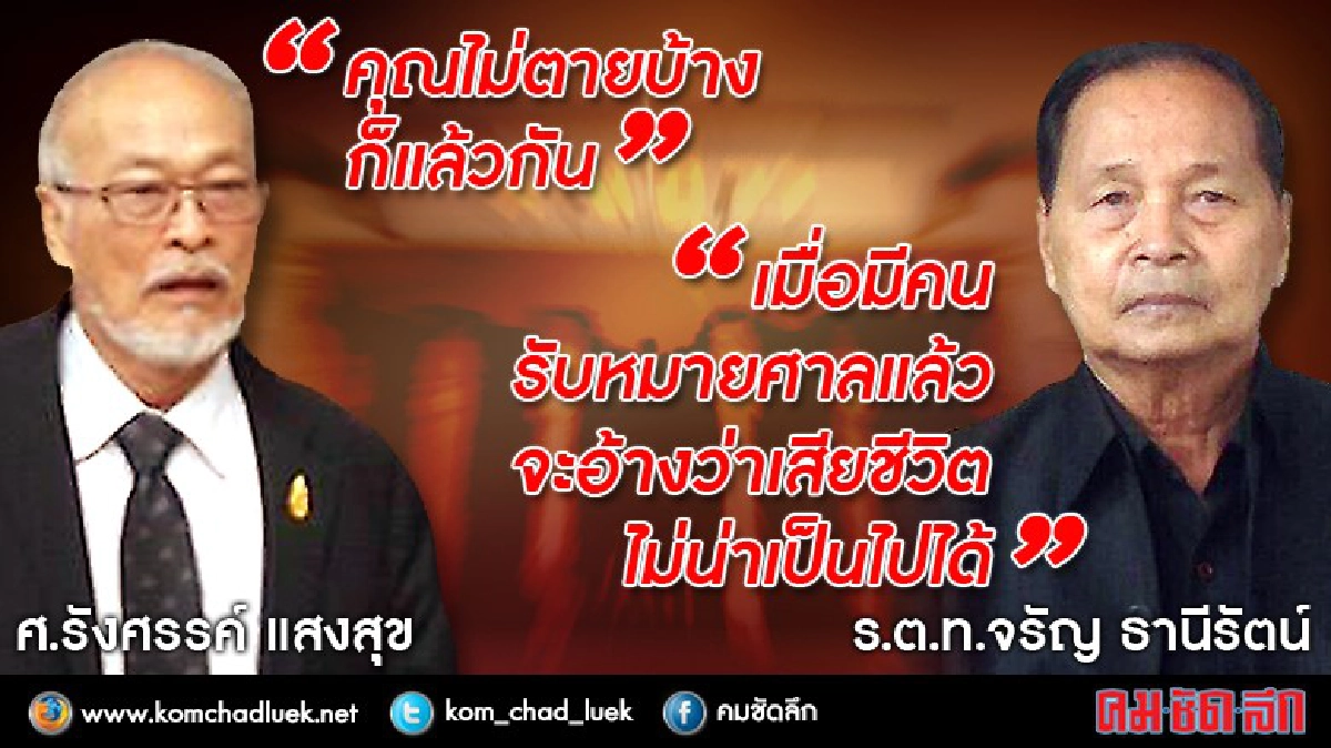 ศาลฏีกาเลื่อนชี้ชะตา“รังสรรค์”เป็น 3 พ.ค.60 ศาลฏีกาเลื่อนชี้ชะตา“รังสรรค์”เป็น 3 พ.ค.60