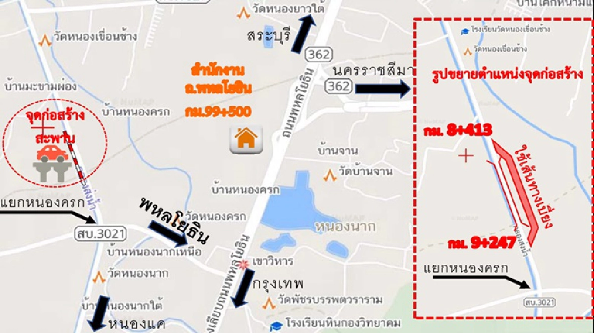 ปิดแยก 362 สร้างมอเตอร์เวย์บางปะอิน-โคราช ปิดแยก 362 สร้างมอเตอร์เวย์บางปะอิน-โคราช