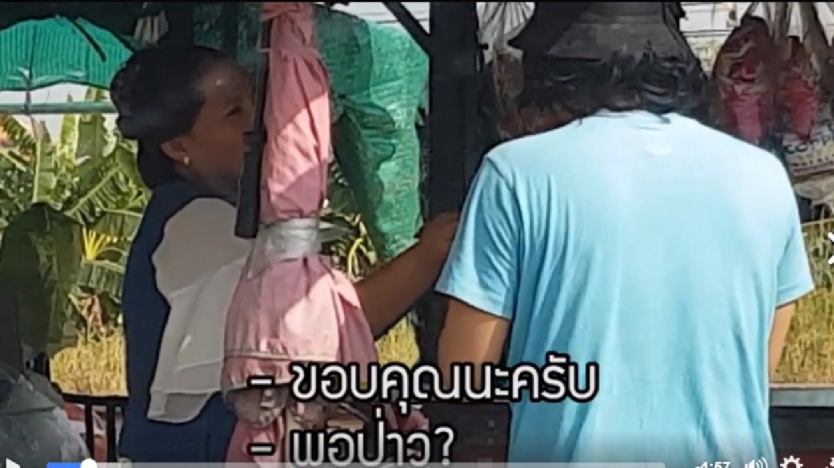 สังคมไทยน่าอยู่เพราะยังมีคนใจดีเอื้อเฟื้อต่อกัน (ชมคลิป) สังคมไทยน่าอยู่เพราะยังมีคนใจดีเอื้อเฟื้อต่อกัน (ชมคลิป)