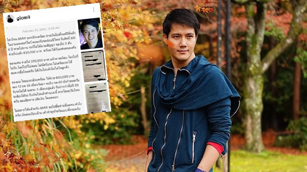 'กลม' โพสต์ข้อความจวกค่ายรถยับ 'กลม' โพสต์ข้อความจวกค่ายรถยับ