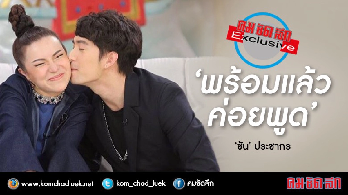 เกิดอะไรขึ้นเมื่อ ‘ซัน’ ตอบครั้งแรก! หลังลบรูปคู่ ‘ต้นหอม’ เกิดอะไรขึ้นเมื่อ ‘ซัน’ ตอบครั้งแรก! หลังลบรูปคู่ ‘ต้นหอม’