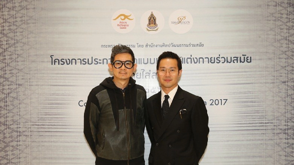 ชวนดีไซเนอร์ร่วมประชัน “ไทยใส่สบาย”