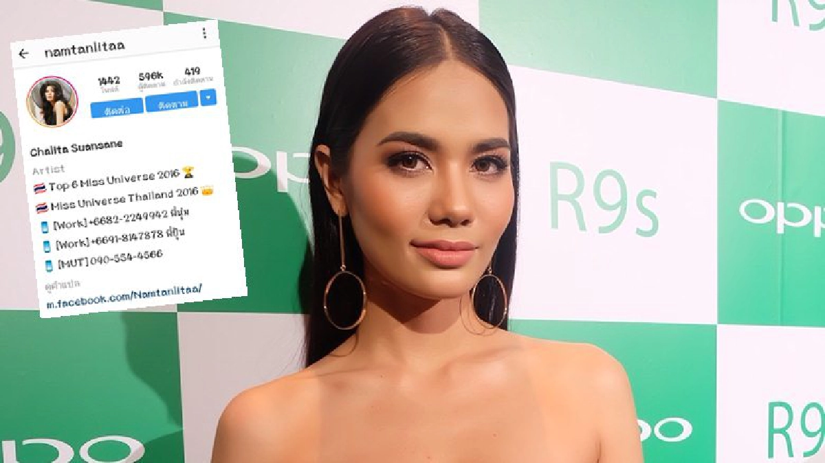 ลือหึ่ง!!‘น้ำตาล’เทกองประกวดจริงหรือ? 