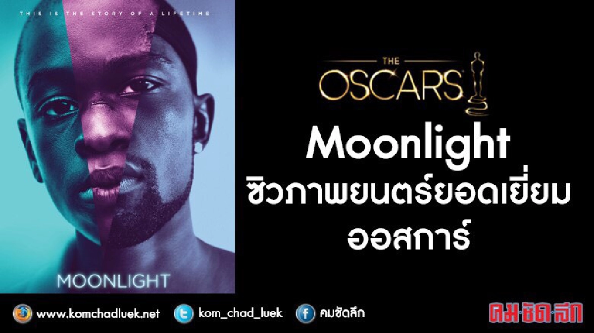 ดราม่า!! 'ออสการ์' ประกาศรางวัลหนังยอดเยี่ยมผิด (คลิป) ดราม่า!! 'ออสการ์' ประกาศรางวัลหนังยอดเยี่ยมผิด (คลิป)