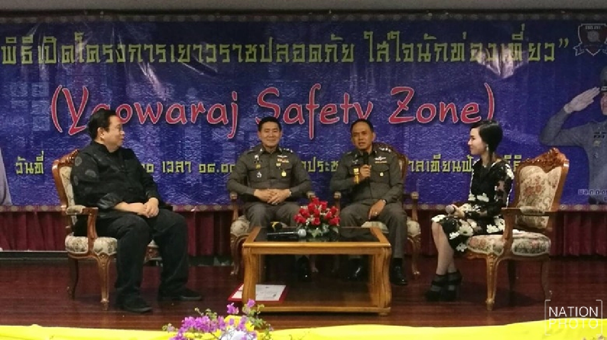 ผบช.น.เปิดโครงการเยาวราชปลอดภัยฯ ผบช.น.เปิดโครงการเยาวราชปลอดภัยฯ