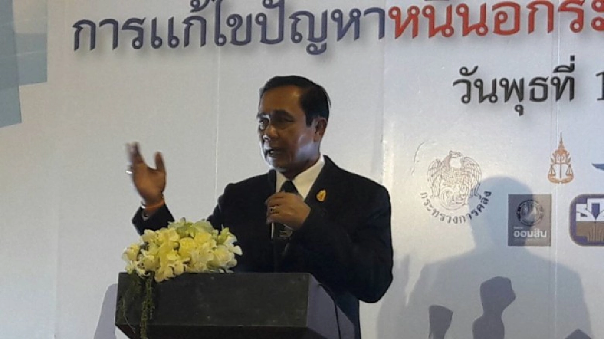 "ประยุทธ์"ลั่น !! ล้างบางเจ้าหนี้นอกระบบ "ประยุทธ์"ลั่น !! ล้างบางเจ้าหนี้นอกระบบ