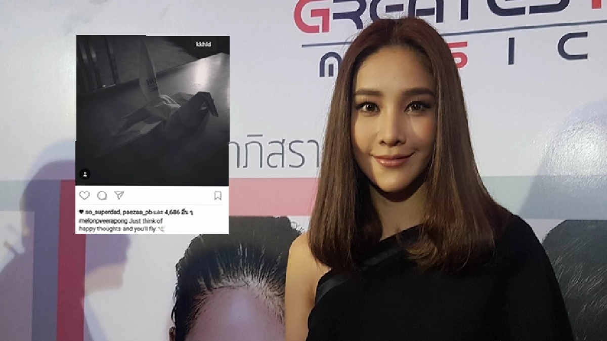 ‘แตงโม’ โพสต์รูป ‘นก’ บอกคิดถึงคนพับให้ ‘แตงโม’ โพสต์รูป ‘นก’ บอกคิดถึงคนพับให้