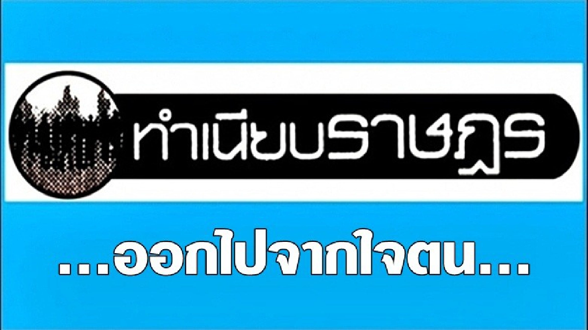 ...ออกไปจากใจตน... ...ออกไปจากใจตน...