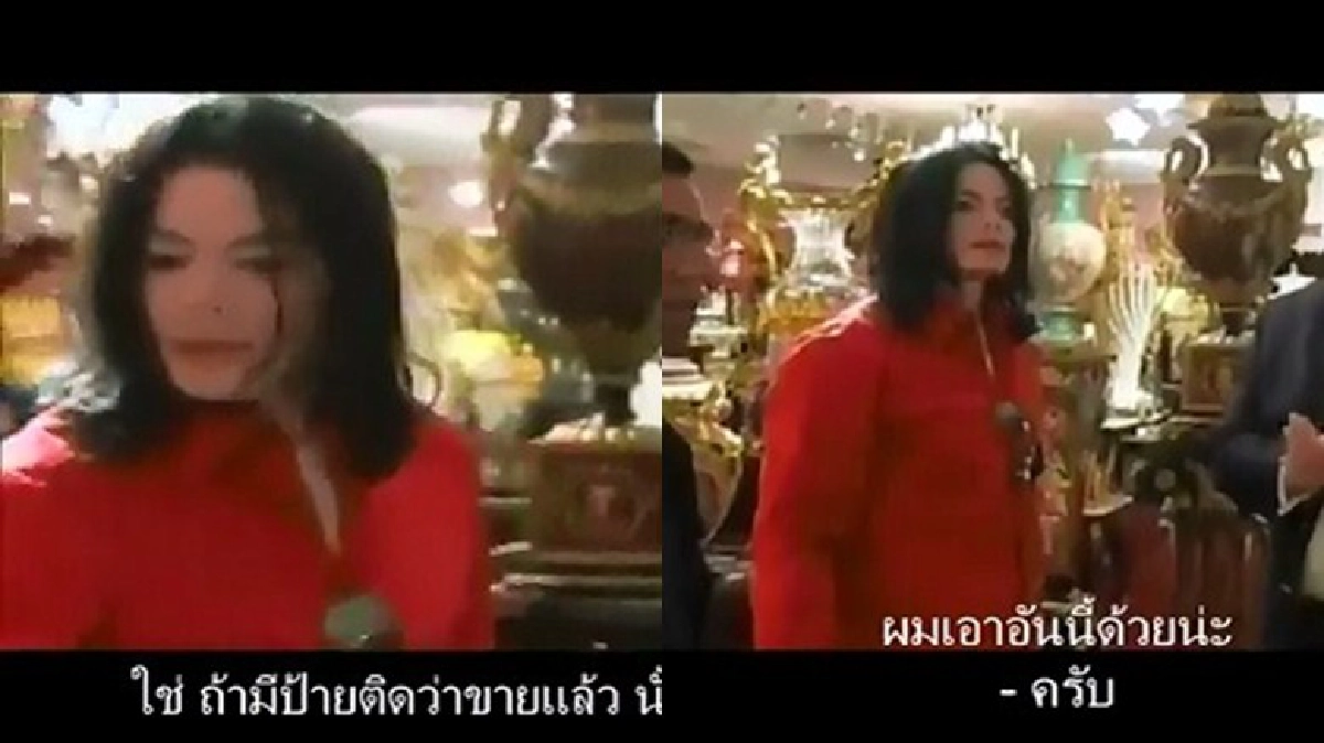 ชีวิตสุดหรู'ไมเคิล แจ็กสัน' (ชมคลิป) ชีวิตสุดหรู'ไมเคิล แจ็กสัน' (ชมคลิป)