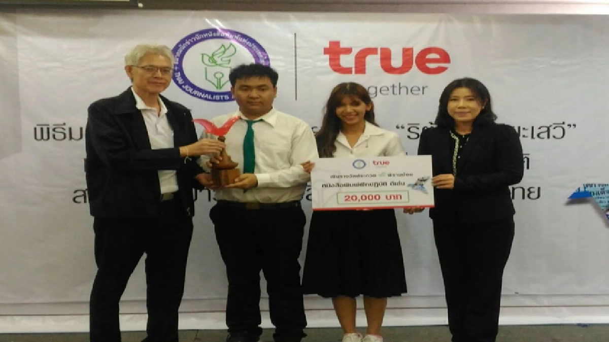 มุมมองสถานการณ์"สื่อ"ของ"พิราบรุ่นใหม่" มุมมองสถานการณ์"สื่อ"ของ"พิราบรุ่นใหม่"