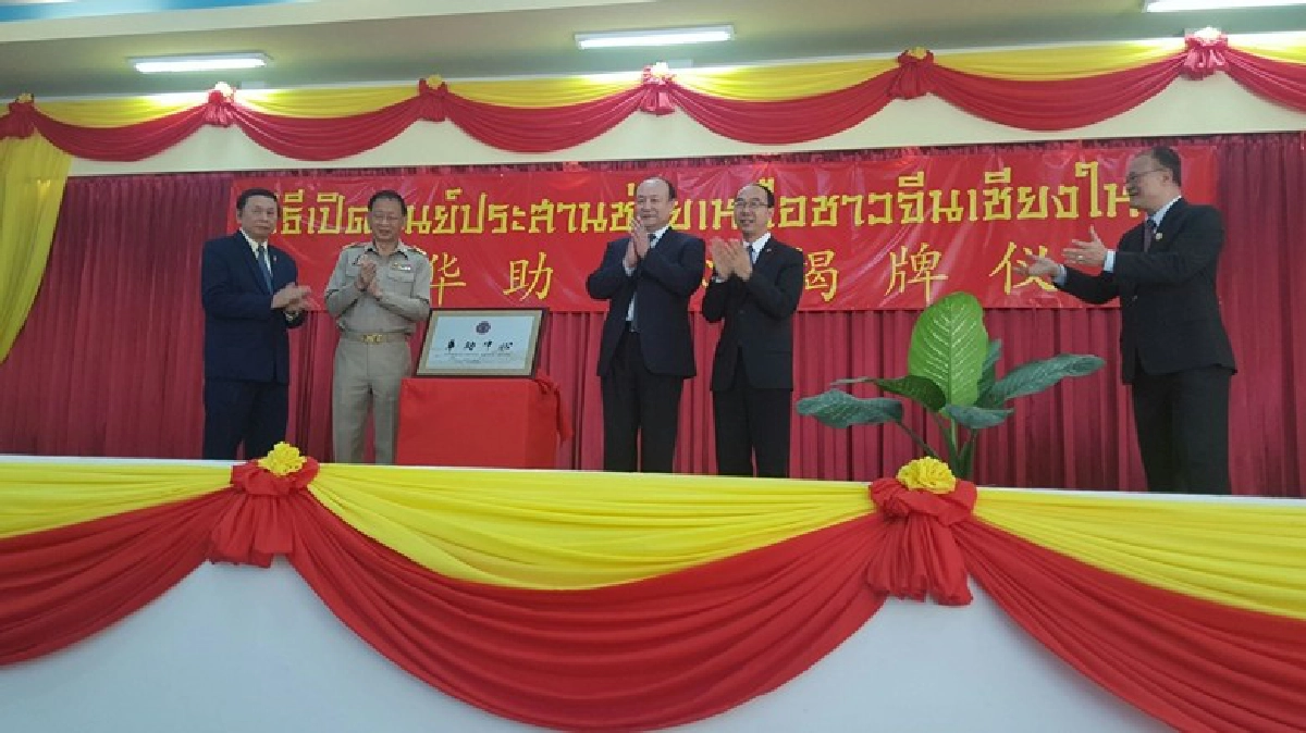 เปิดศูนย์ประสานงานช่วยเหลือชาวจีน เปิดศูนย์ประสานงานช่วยเหลือชาวจีน