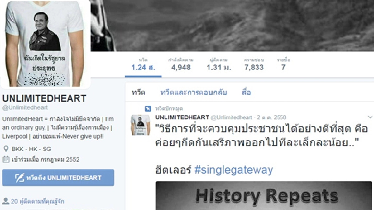 หมายจับอดีตอนุกรรมาธิการโพสต์หมิ่น “บิ๊กตู่” หมายจับอดีตอนุกรรมาธิการโพสต์หมิ่น “บิ๊กตู่”
