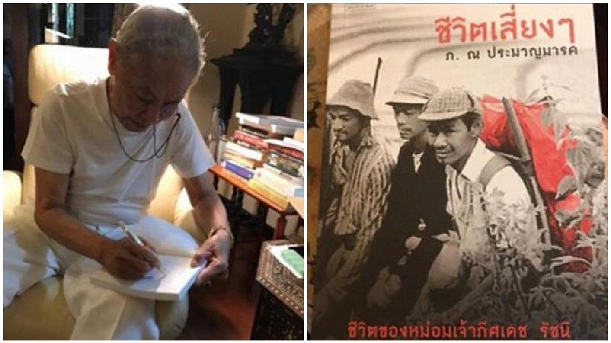 ฮอตตั้งแต่ทรงพระเยาว์