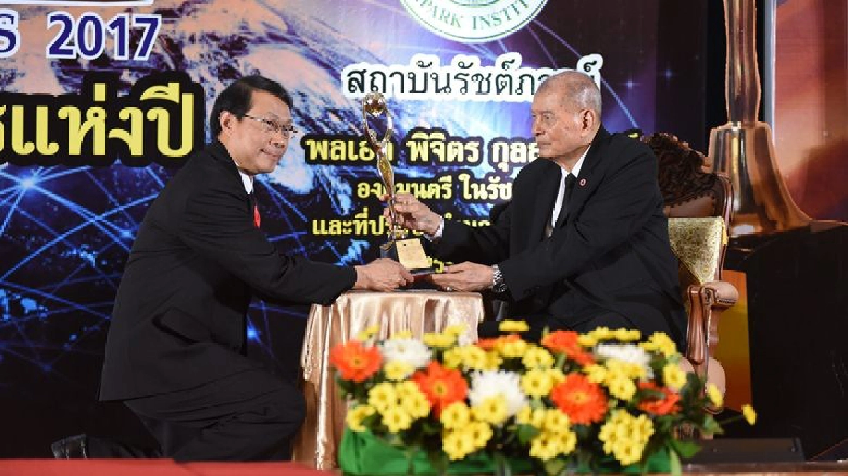 ผู้บริหารแห่งปี