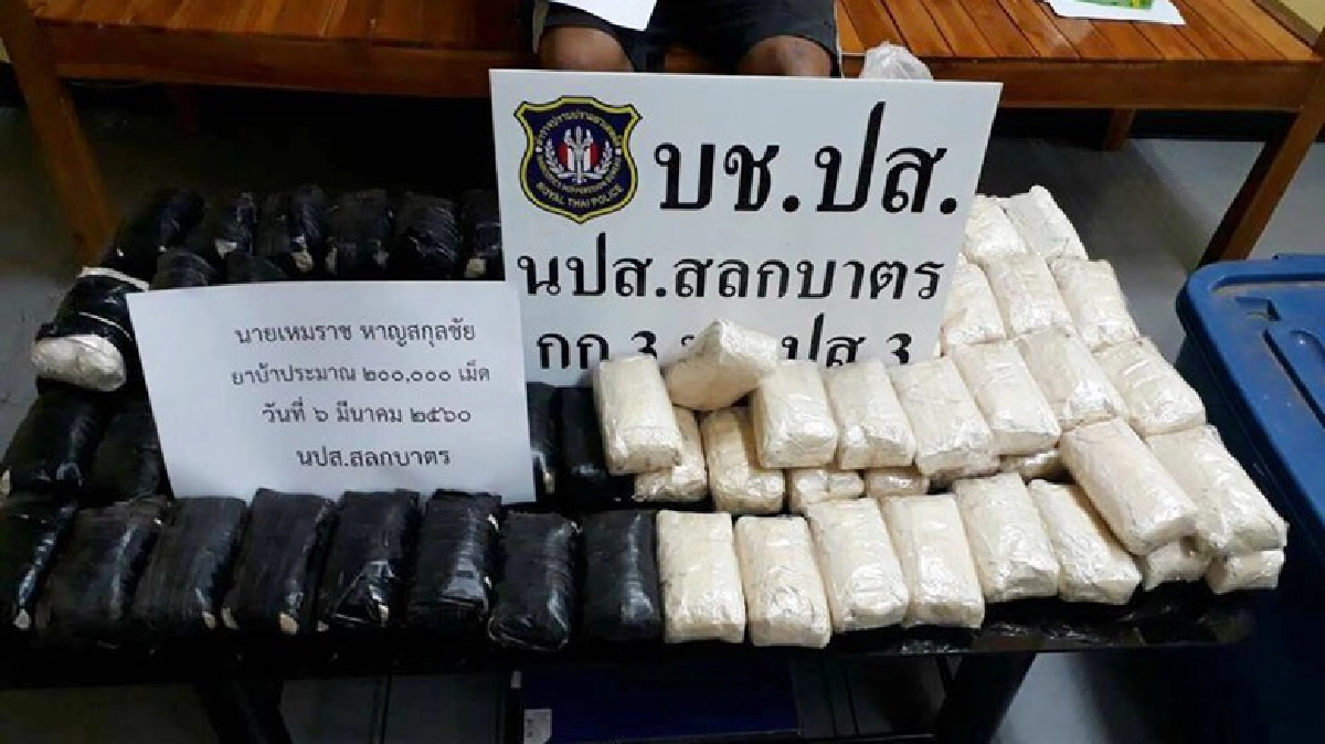 ปส.รวบหนุ่ม อ.พบพระ ค้ายาบ้า 2 แสนเม็ด