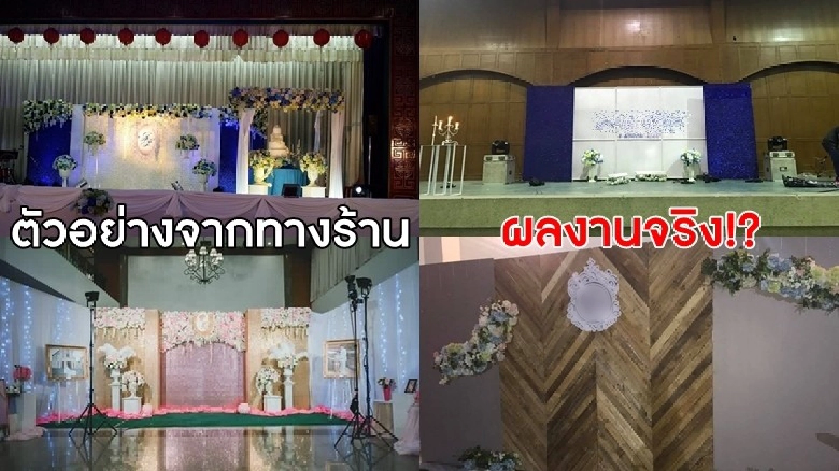 บ่าวสาวพ้อร้านรับจัดงานแต่งสุดชุ่ย !! บ่าวสาวพ้อร้านรับจัดงานแต่งสุดชุ่ย !!