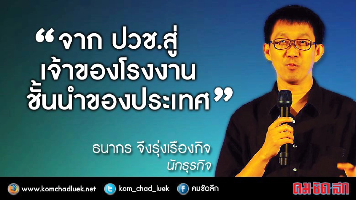 "นครภูเก็ตวิชาการ" เปิดโลกสัมมาชีพไทยแลนด์4.0
