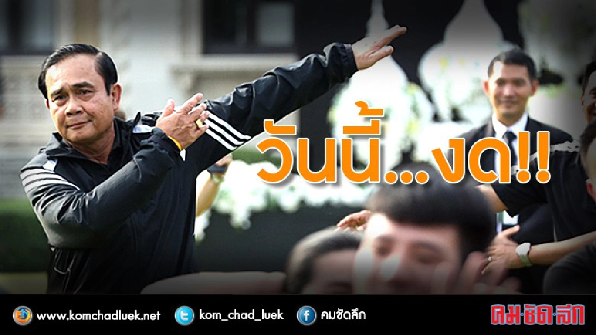 ร้อนจัด !! นายกฯ งดออกกำลังกาย ร้อนจัด !! นายกฯ งดออกกำลังกาย