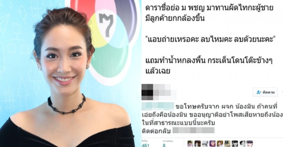 "มิน"เคลียร์ข่าวดราม่าผัดไทย "มิน"เคลียร์ข่าวดราม่าผัดไทย