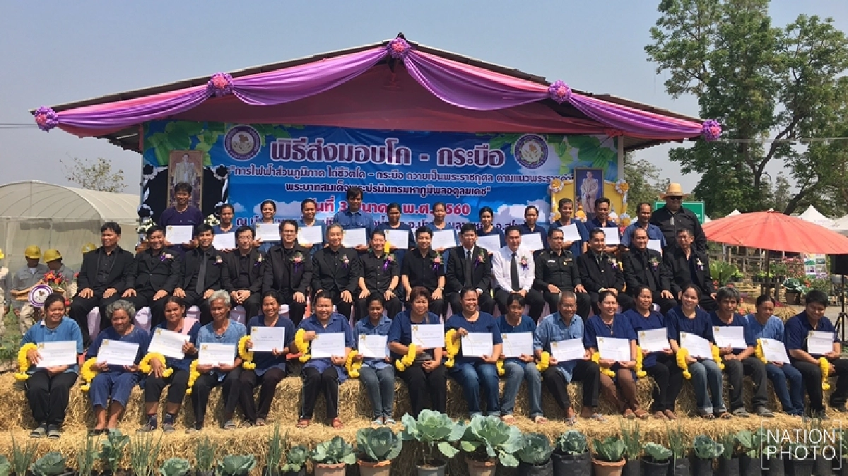 กฟภ.ไถ่ชีวิตโค-กระบือ กฟภ.ไถ่ชีวิตโค-กระบือ