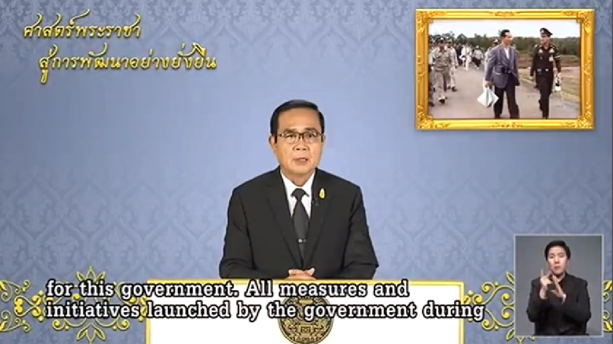 "ป.ย.ป."รับฟังความเห็นทุกกลุ่ม "ป.ย.ป."รับฟังความเห็นทุกกลุ่ม