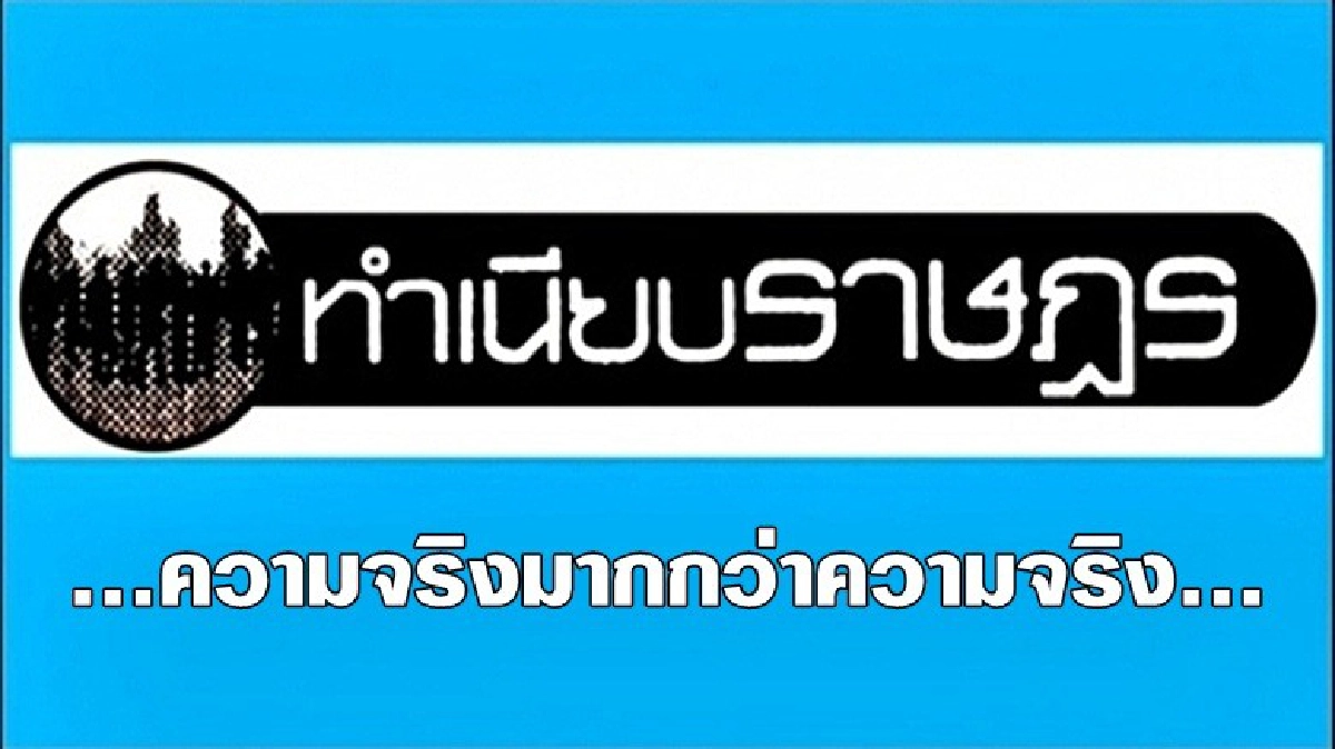 ...ความจริงมากกว่าความจริง... ...ความจริงมากกว่าความจริง...