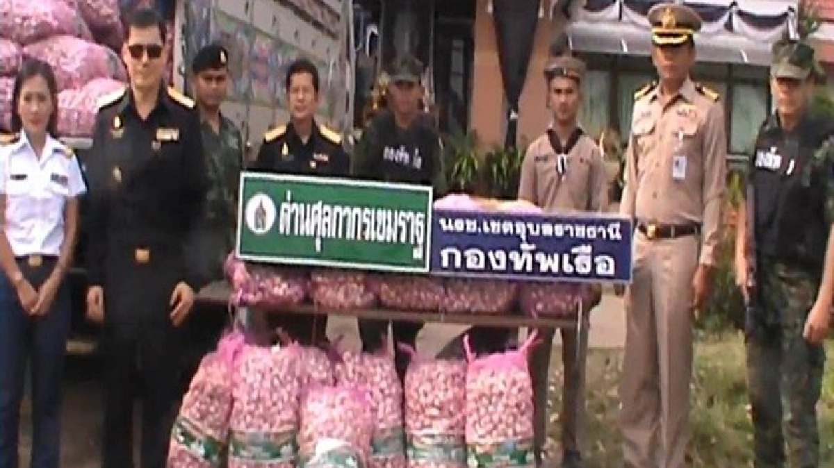 ลักลอบขน“กระเทียม”ข้ามโขงมูลค่ากว่า8แสนบาท
