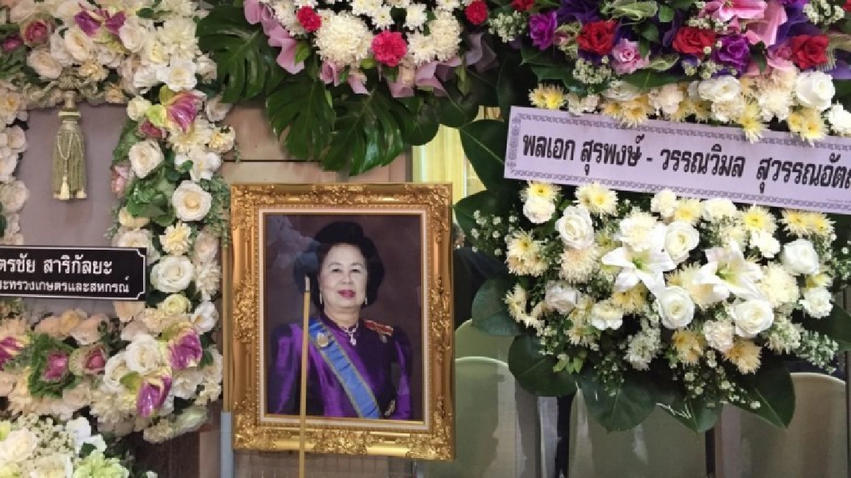 พระราชทานน้ำหลวงอาบศพ "เจ๊ยุ" พระราชทานน้ำหลวงอาบศพ "เจ๊ยุ"