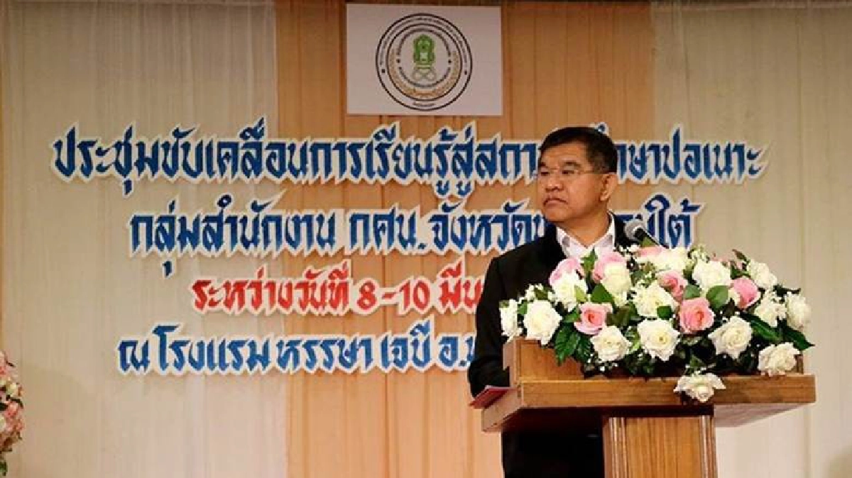 "ปลอดภัย-คุณภาพการศึกษา" ขับเคลื่อนปอเนาะ "ปลอดภัย-คุณภาพการศึกษา" ขับเคลื่อนปอเนาะ