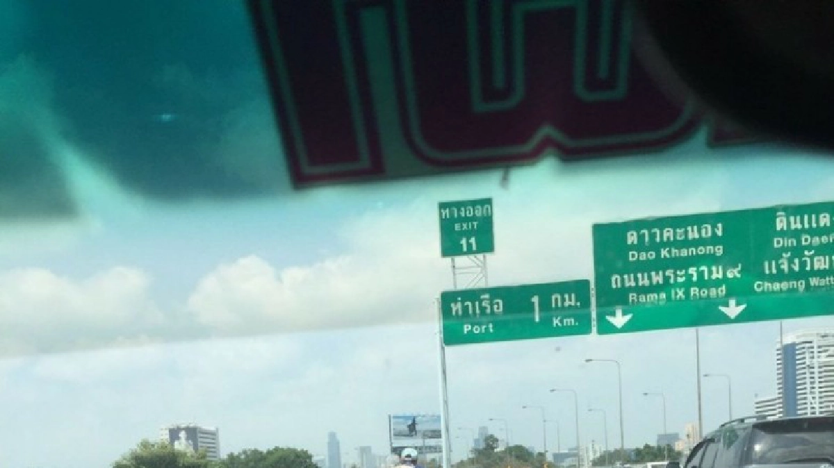 ตร.แจงคนปั่นจักรยานขึ้นทางด่วนเป็นหนุ่มต่างชาติหลงทาง ตร.แจงคนปั่นจักรยานขึ้นทางด่วนเป็นหนุ่มต่างชาติหลงทาง