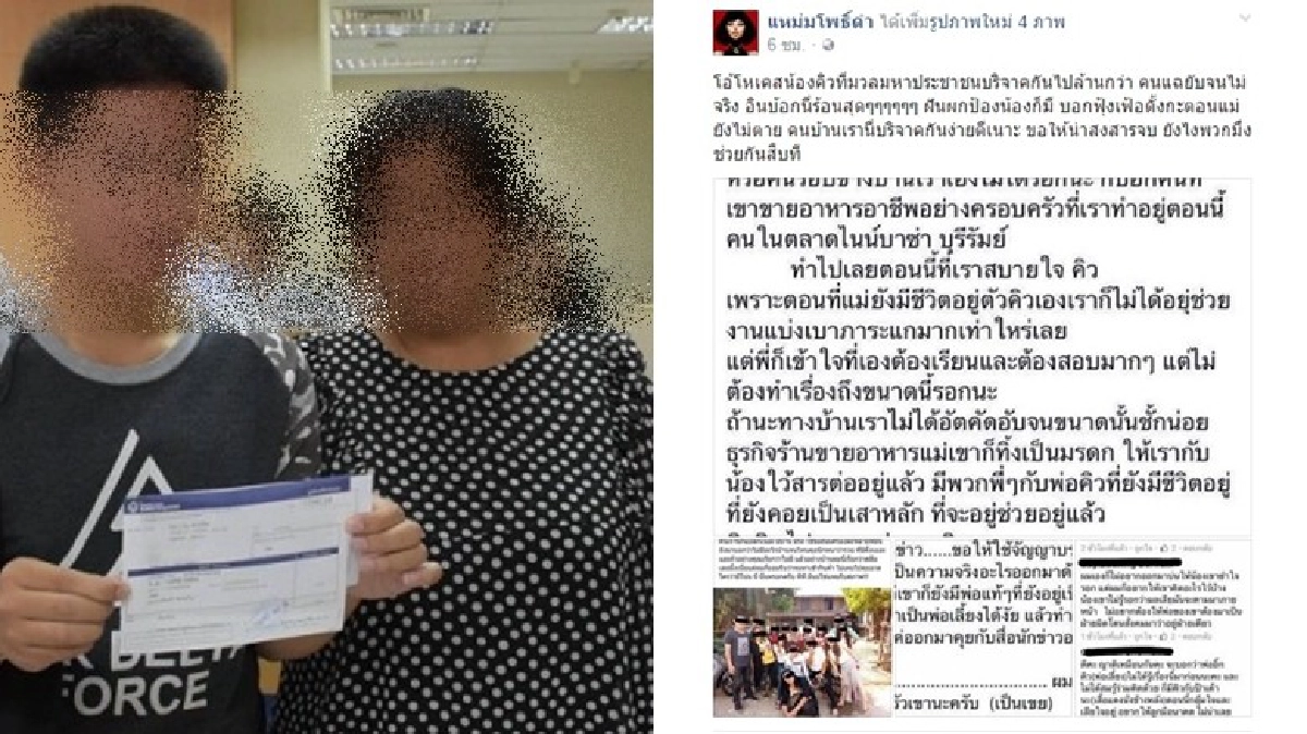 แฉยับ ‘น้องคิว’ จนไม่จริง !? แฉยับ ‘น้องคิว’ จนไม่จริง !?