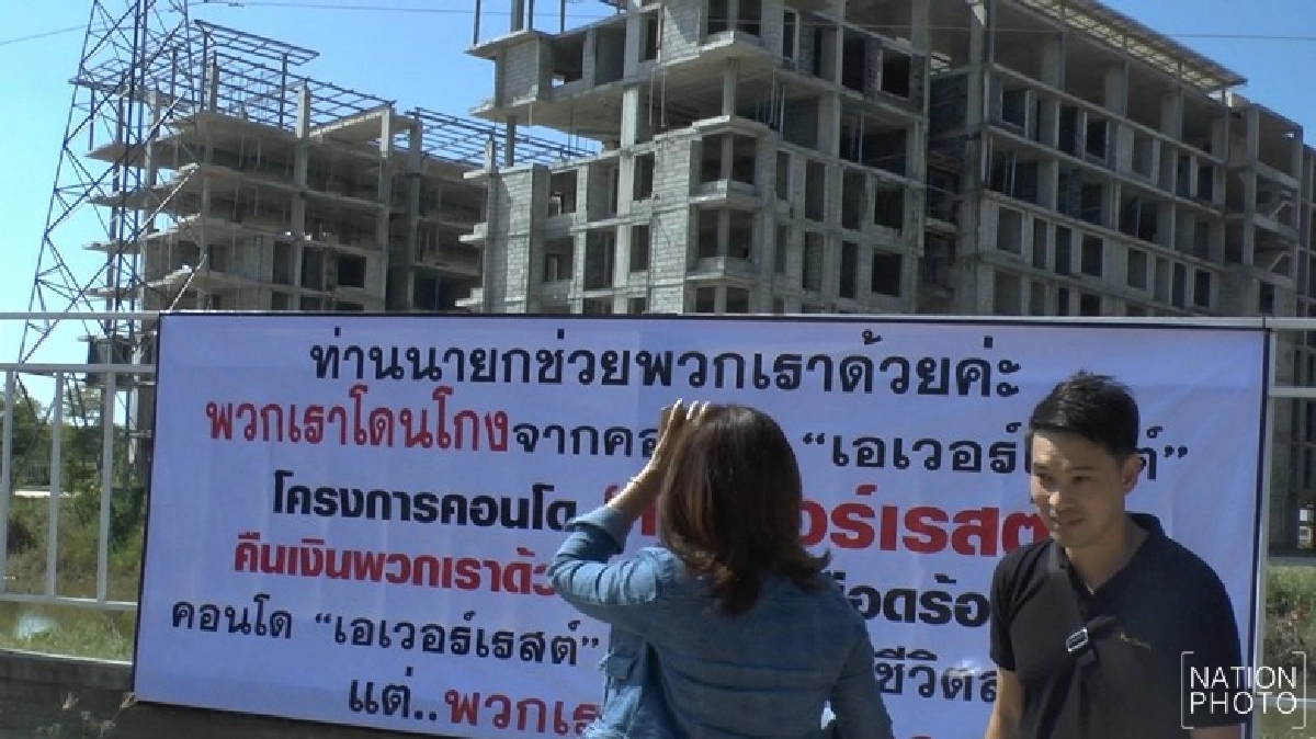 เจ้าของคอนโดหรูขอนแก่นเบี้ยวนัดอีก!! เจ้าของคอนโดหรูขอนแก่นเบี้ยวนัดอีก!!