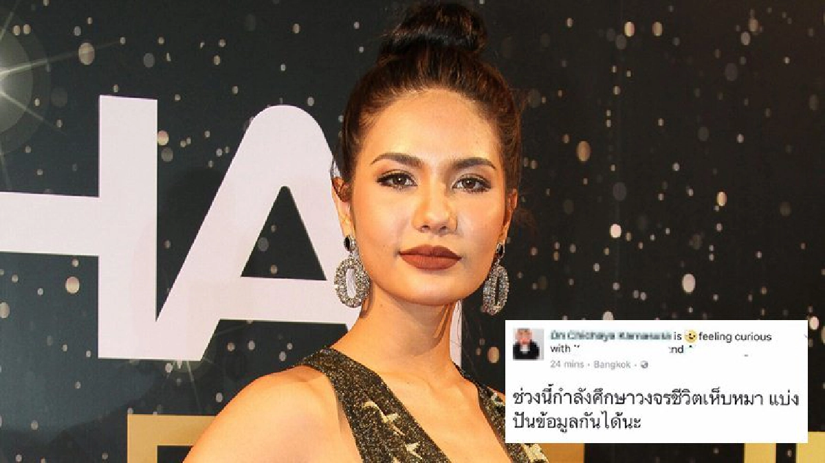 "น้ำตาล"ไม่รู้‘ออน’โพสต์วงจรเห็บกระทบใคร!! "น้ำตาล"ไม่รู้‘ออน’โพสต์วงจรเห็บกระทบใคร!!