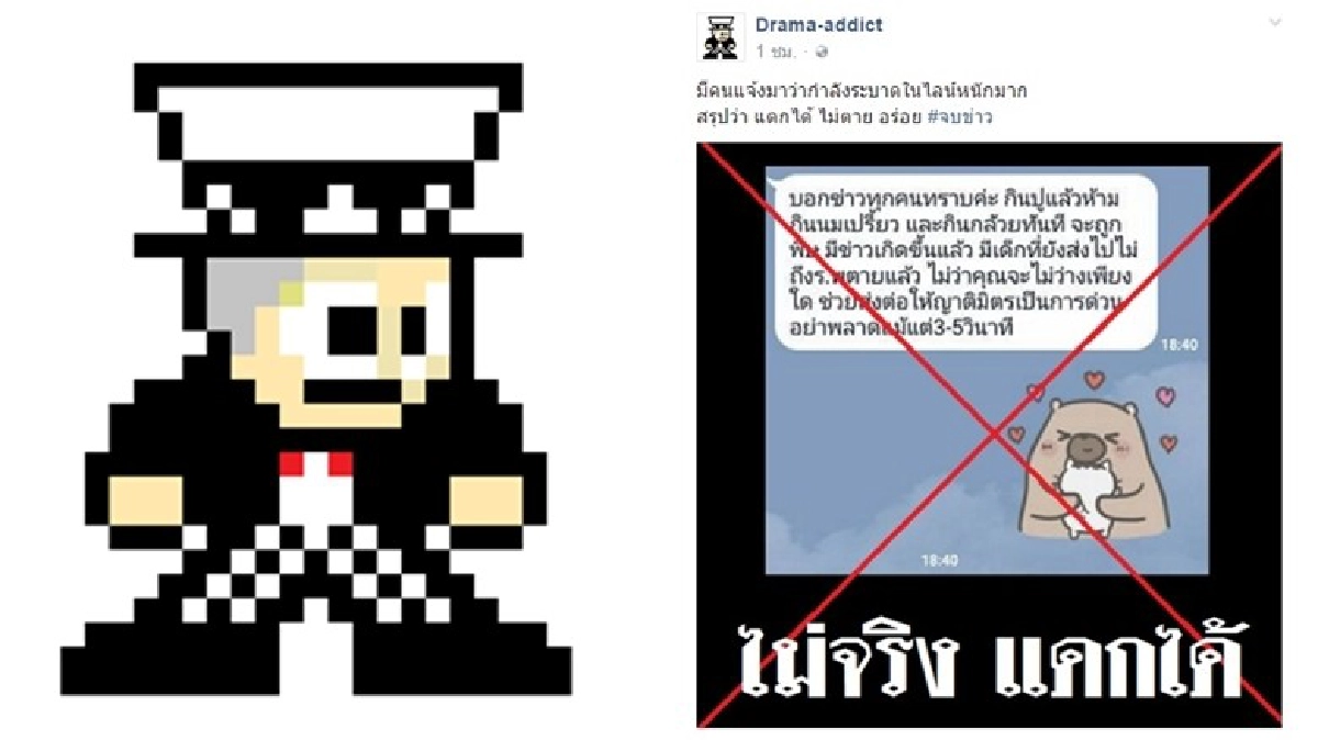 "ปู+นมเปรี้ยว+กล้วย"กินได้ไม่ตาย "ปู+นมเปรี้ยว+กล้วย"กินได้ไม่ตาย