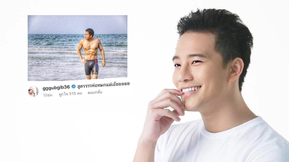 เด็ด! ห่อหมก ‘บี้’ ทำเอาหิว ‘กุ๊บกิ๊บ’ สะดุ้งตีตราจอง