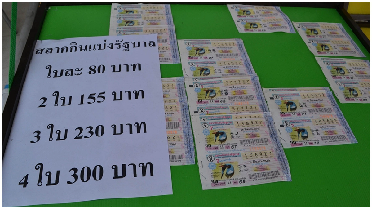 ลดราคาหวยรัฐ ขายฝืดมาหลายงวด ลดราคาหวยรัฐ ขายฝืดมาหลายงวด