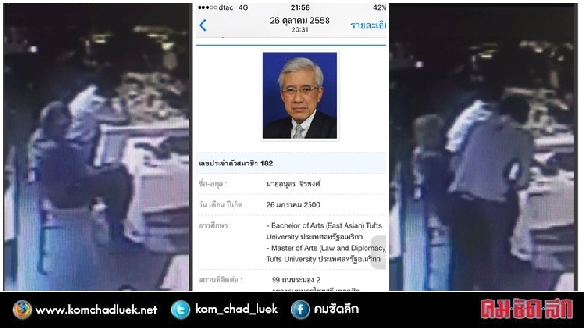 สอบจริยธรรม  "ป๋า - สปท."   รู้ผลเย็นนี้