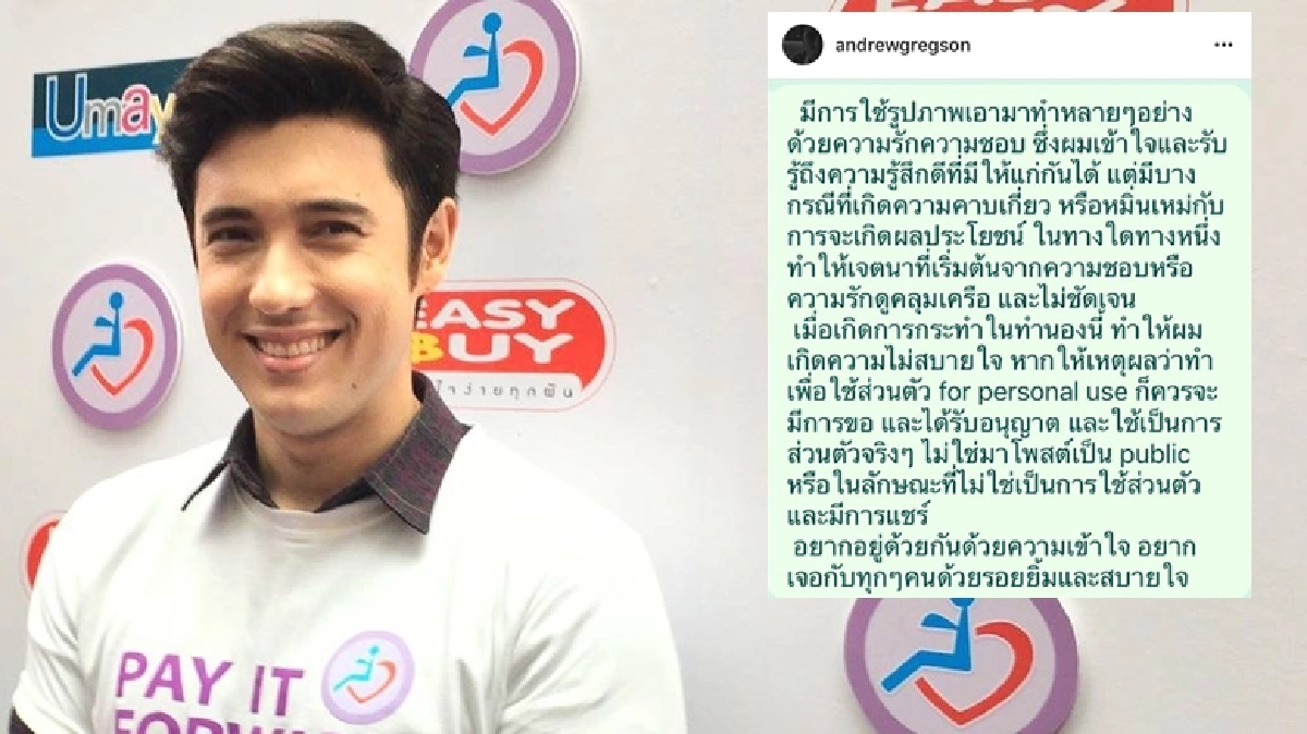 'แอนดริว' แจงข่าวดราม่าบนไอจี (คลิป) 'แอนดริว' แจงข่าวดราม่าบนไอจี (คลิป)